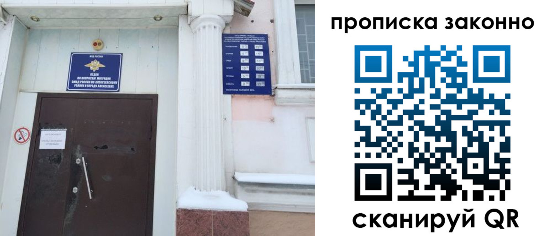 временная прописка в Светлом