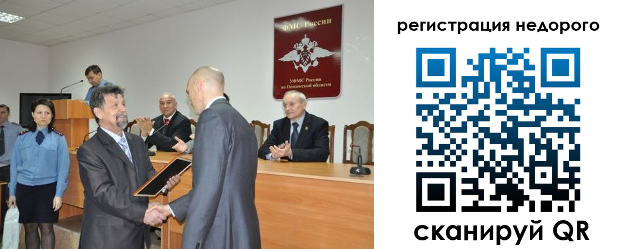 прописка законно в Светлом