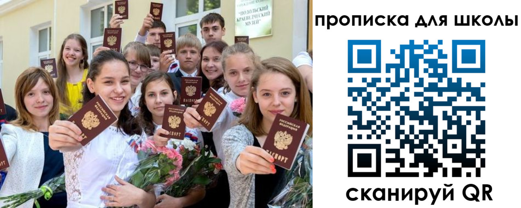 временная регистрация надежно в Светлом