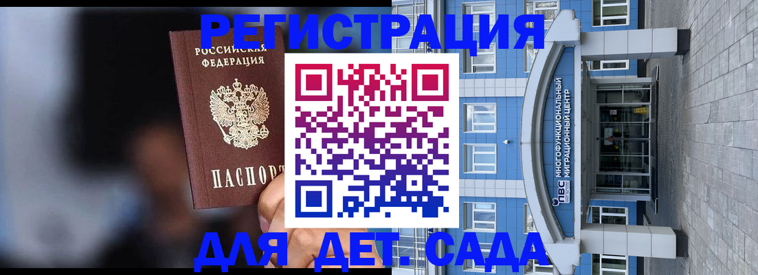 временная прописка в Светлом