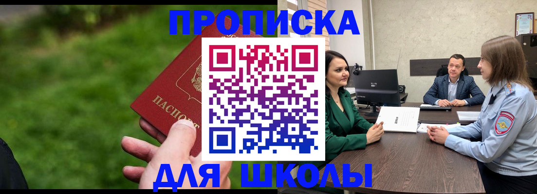 найти адрес прописки в Светлом