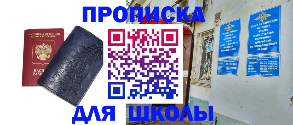 миграционный учет в Светлом