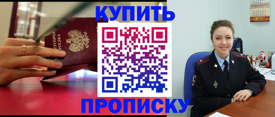 временная регистрация адрес в Светлом